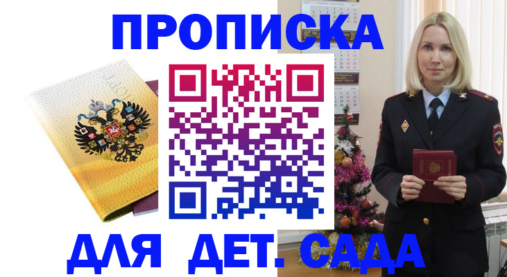 прописка регистрация в Оленегорске