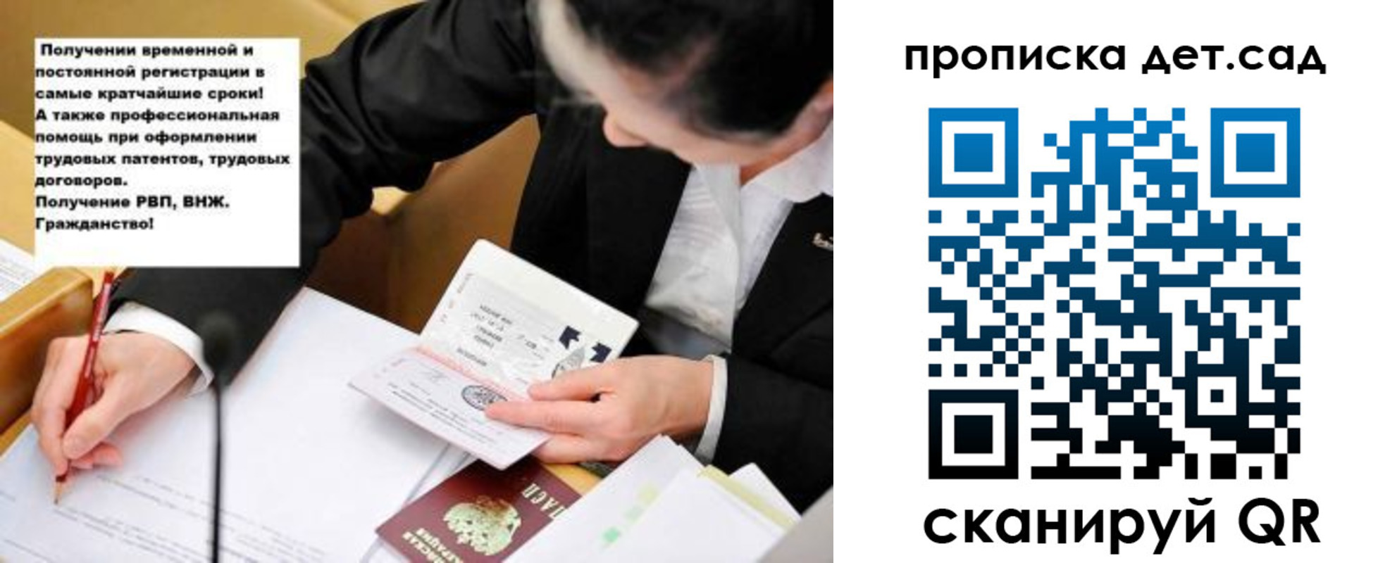 прописка от собственника в Оленегорске