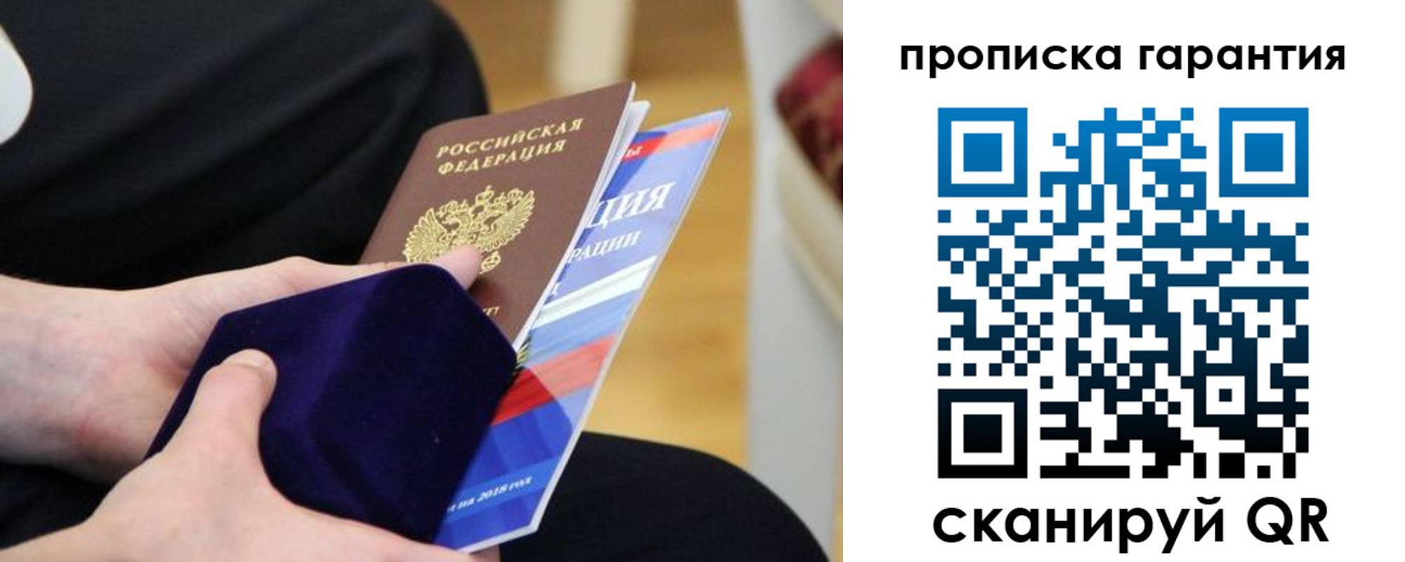 временная регистрация гарантия в Оленегорске