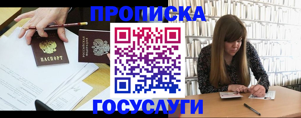 прописка паспорт в Оленегорске