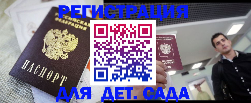временная регистрация купить в Оленегорске