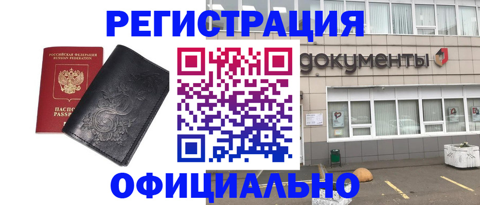 временная регистрация госуслуги в Оленегорске